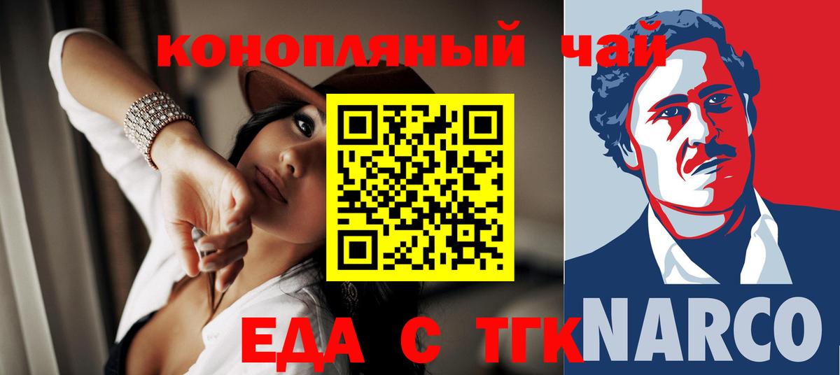 Cannafood конопля  Вход с VPN  Долгопрудный 