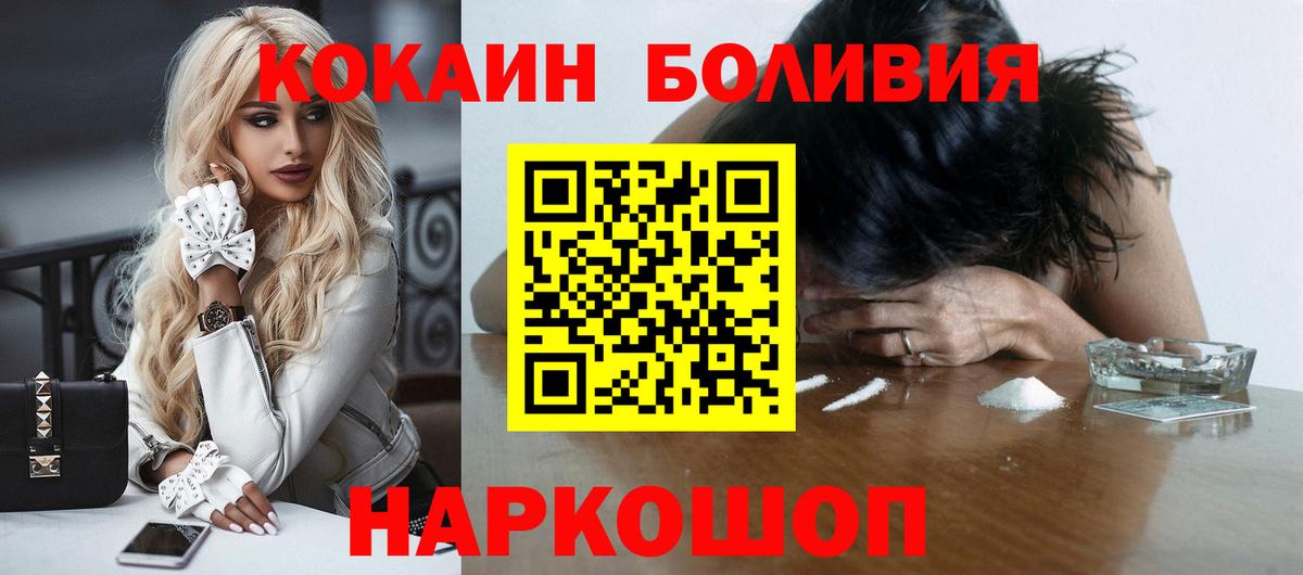 Долгопрудный  COCAIN 98%  Вход с VPN 
