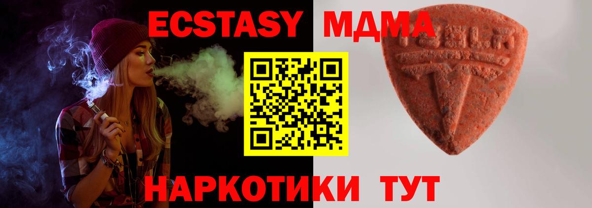 ЭКСТАЗИ  Ecstasy 280мг  Экстази Punisher  Вход с VPN  Долгопрудный 