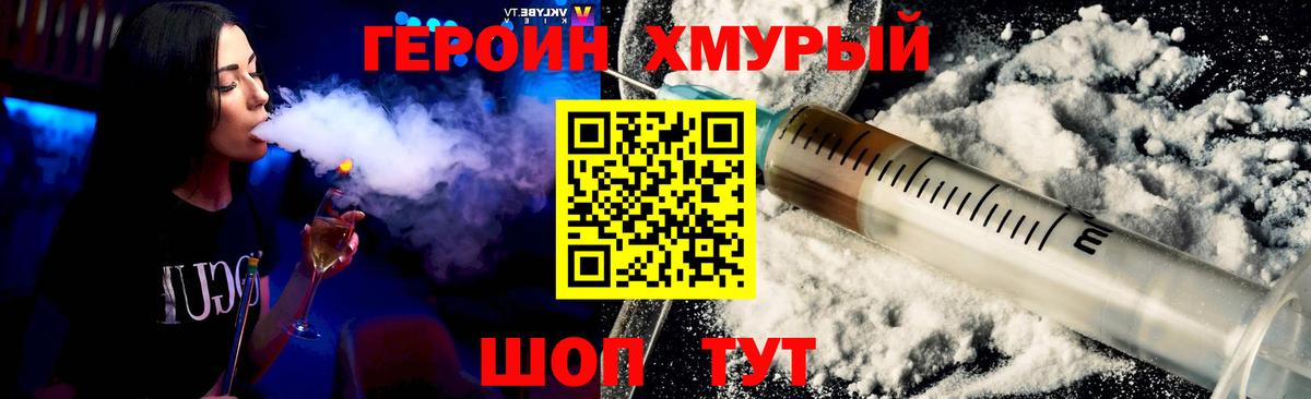 Долгопрудный  Героин Афган  Вход с VPN 