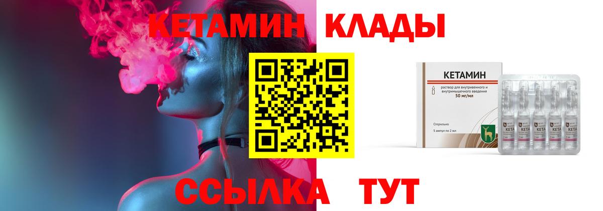 КЕТАМИН ketamine  КЕТАМИН VHQ  Долгопрудный  Вход с VPN 