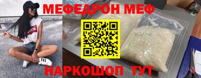 метамфетамин Балаково