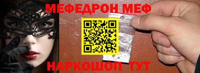 метамфетамин Балаково