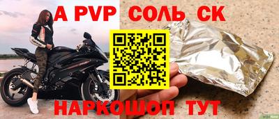 метамфетамин Балаково