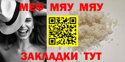 метамфетамин Балаково