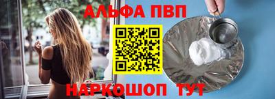 метамфетамин Балаково