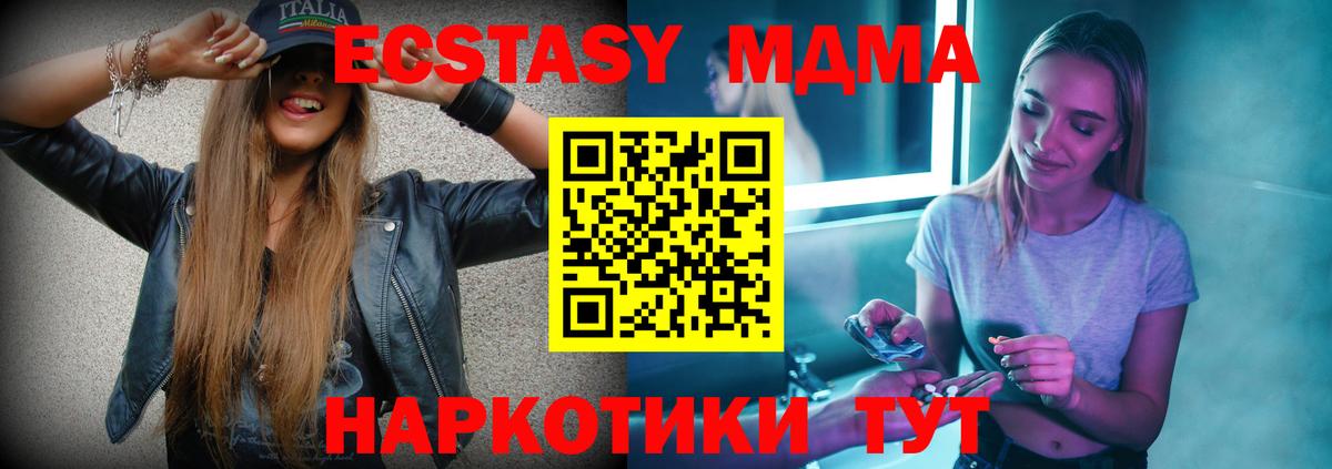 MDMA Molly Долгопрудный