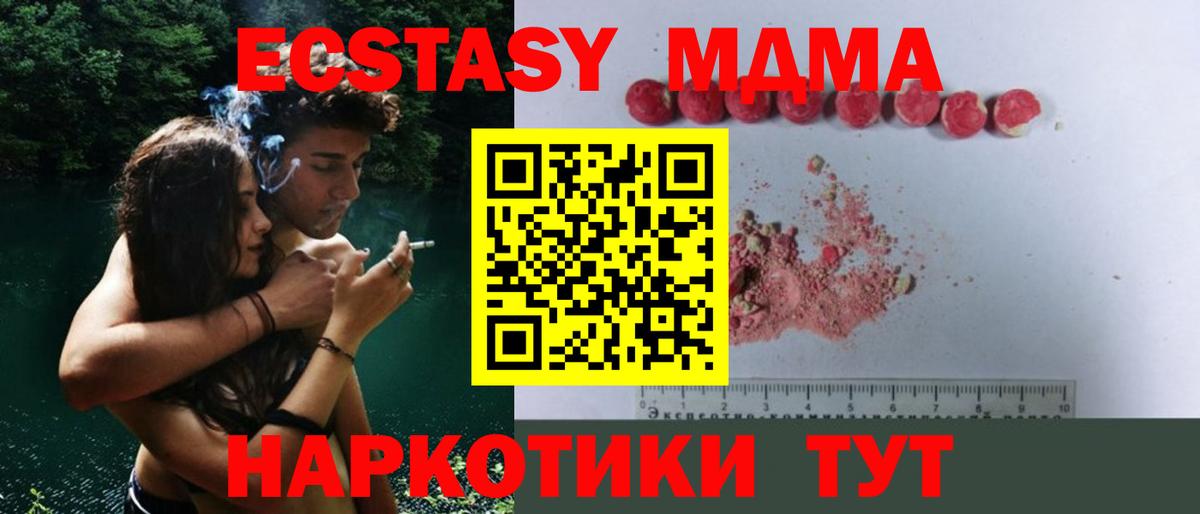 MDMA  Вход с VPN  Долгопрудный  MDMA VHQ 