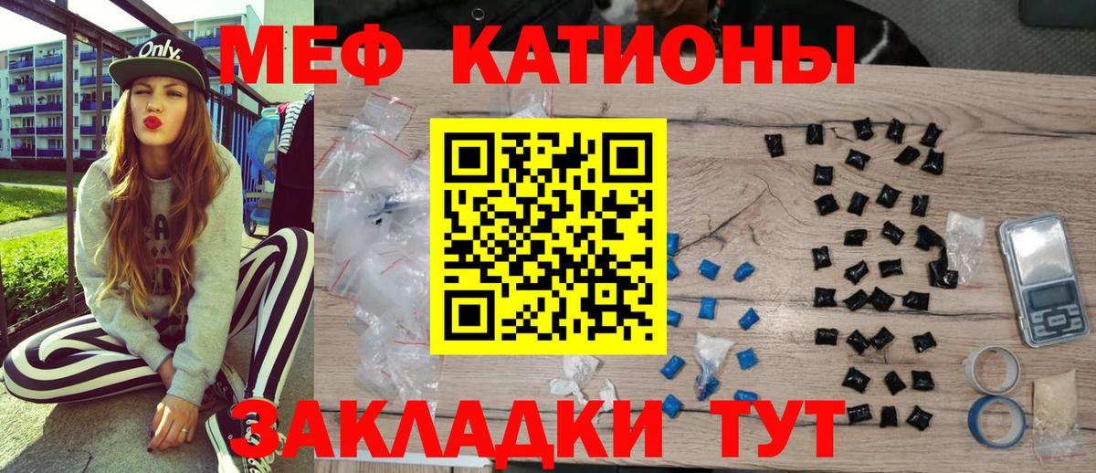 Меф кристаллы Долгопрудный