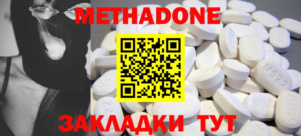 omg сайт  Метадон VHQ  Долгопрудный  Вход с VPN  Метадон кристалл 