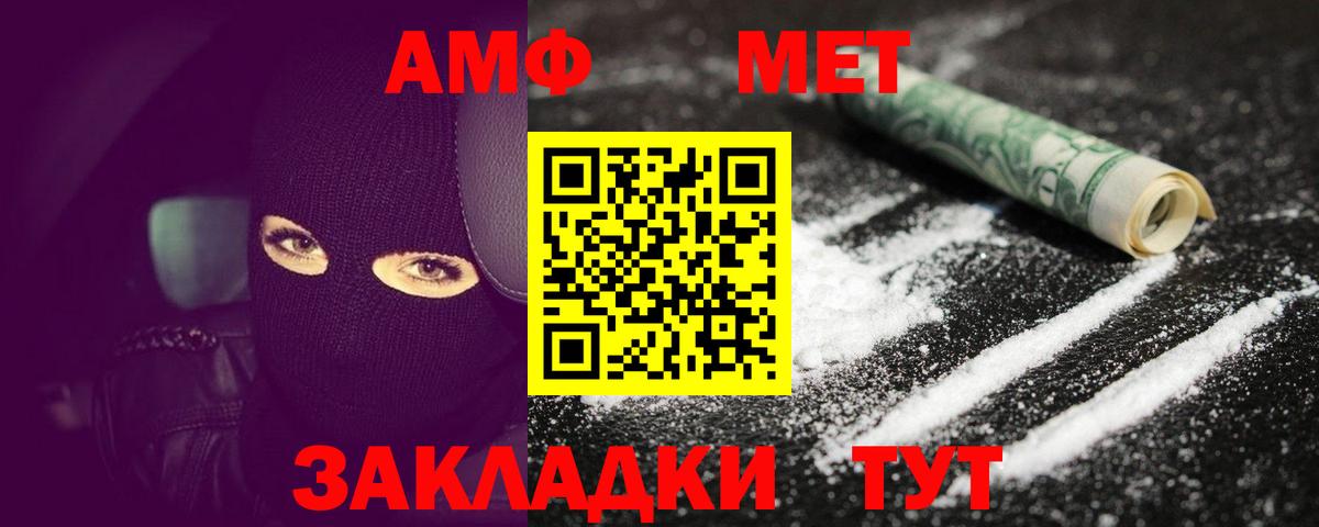 МЕТАМФЕТАМИН винт  МЕТАМФЕТАМИН винт  Вход с VPN  Долгопрудный 