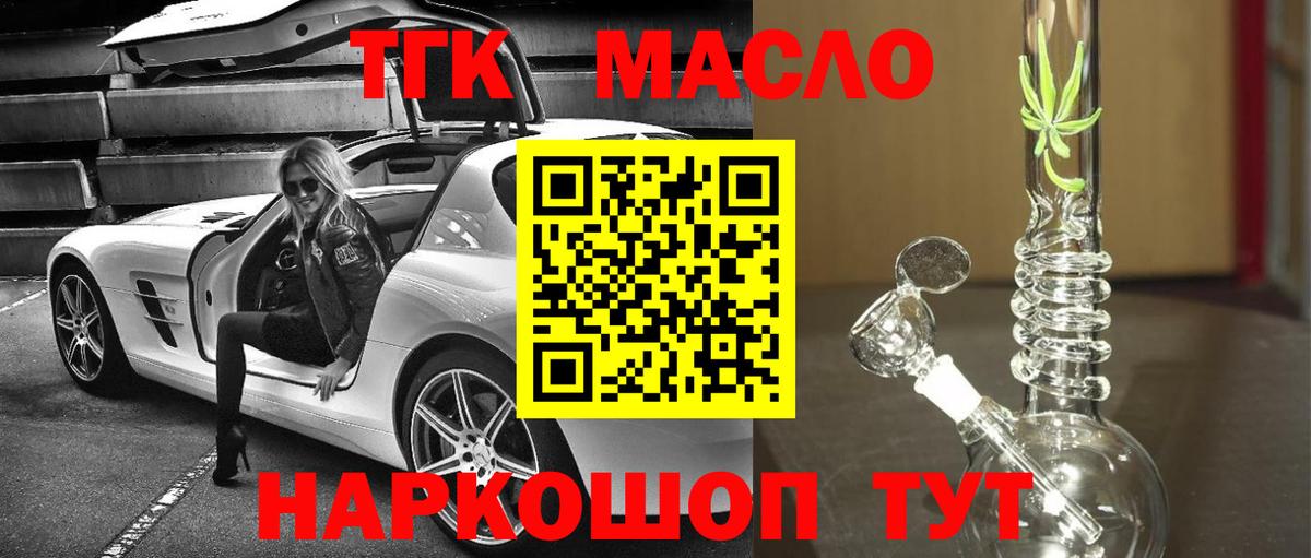 ТГК концентрат Долгопрудный