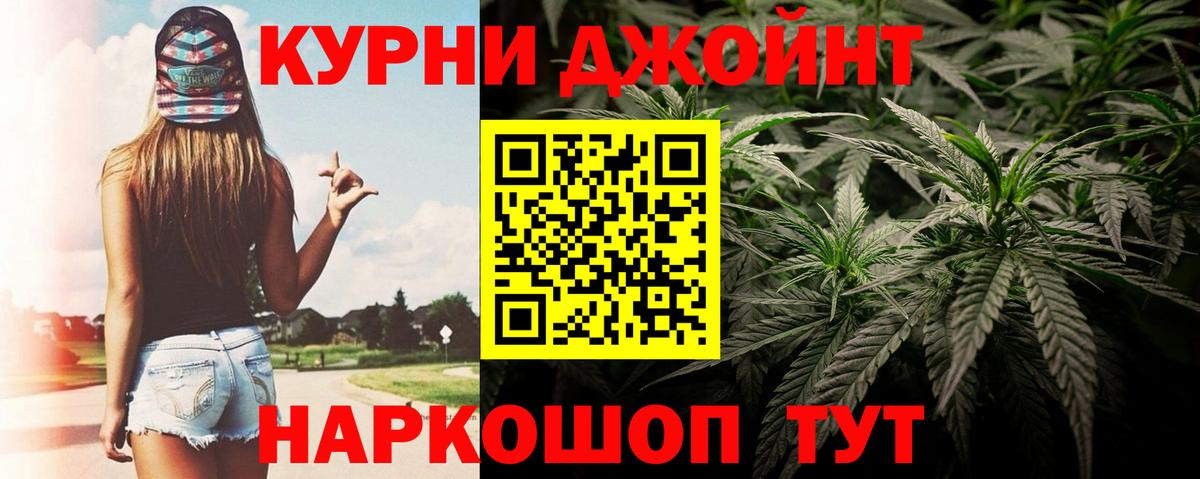 Бошки Шишки LSD WEED  Вход с VPN  Конопля Bruce Banner  Долгопрудный 